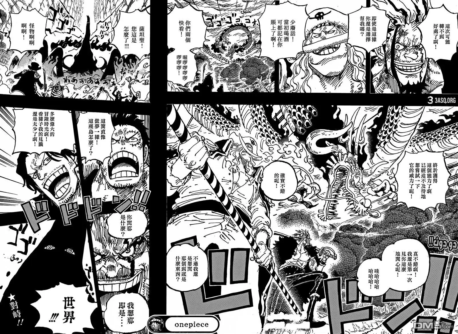 海贼王 第1162话 神之谷大逃杀 第16页