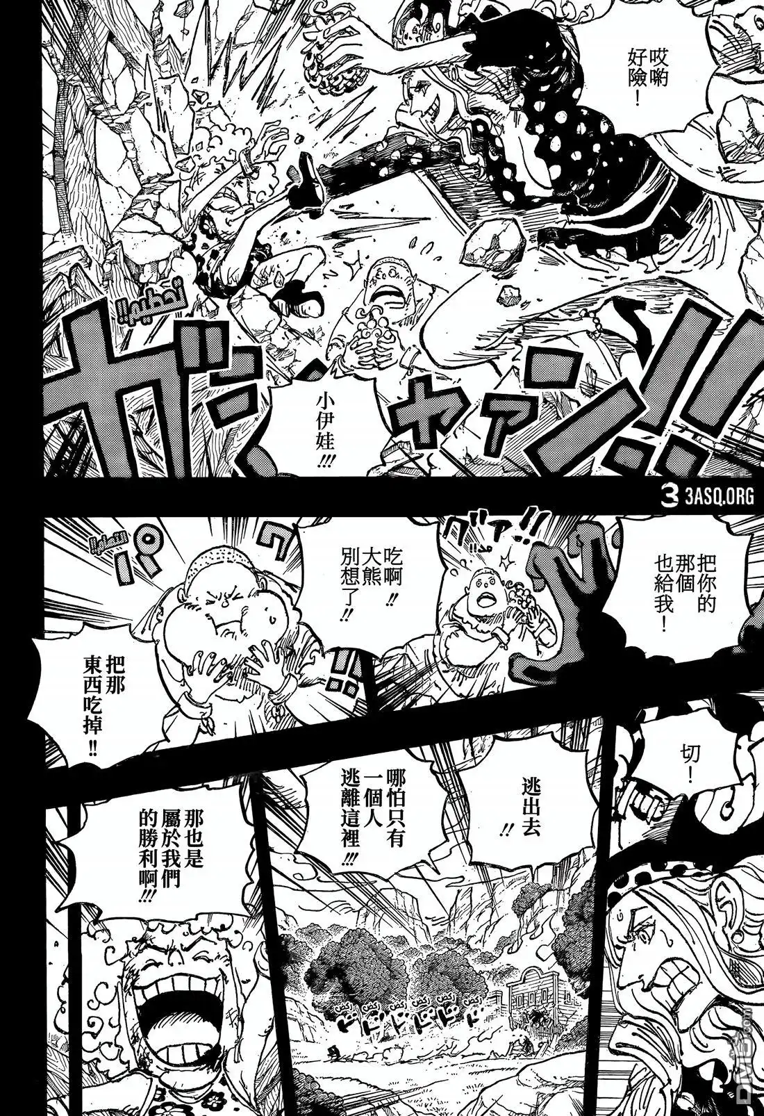 海贼王 第1162话 神之谷大逃杀 第4页