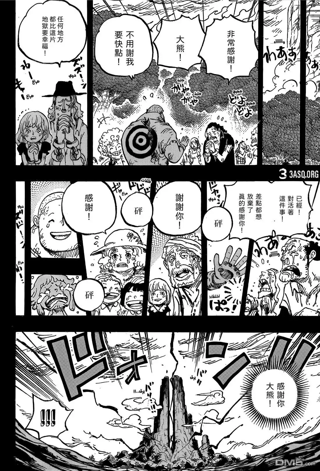 海贼王 第1162话 神之谷大逃杀 第14页