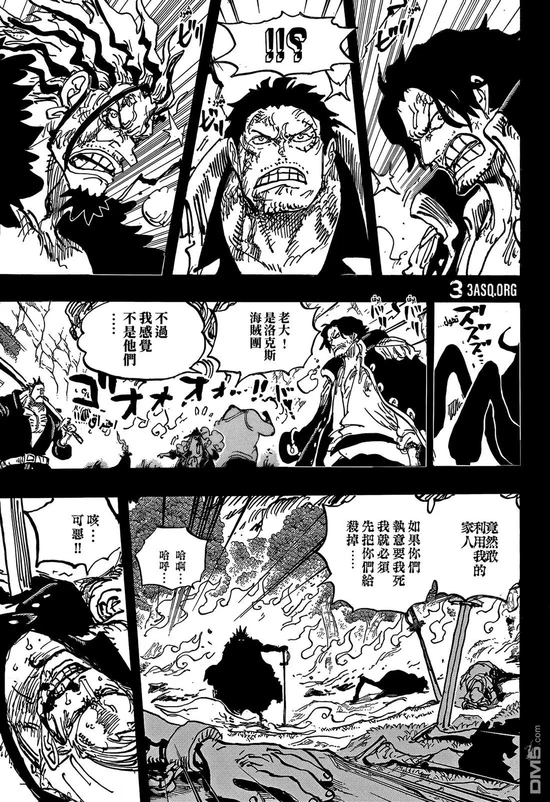 海贼王 第1162话 神之谷大逃杀 第15页