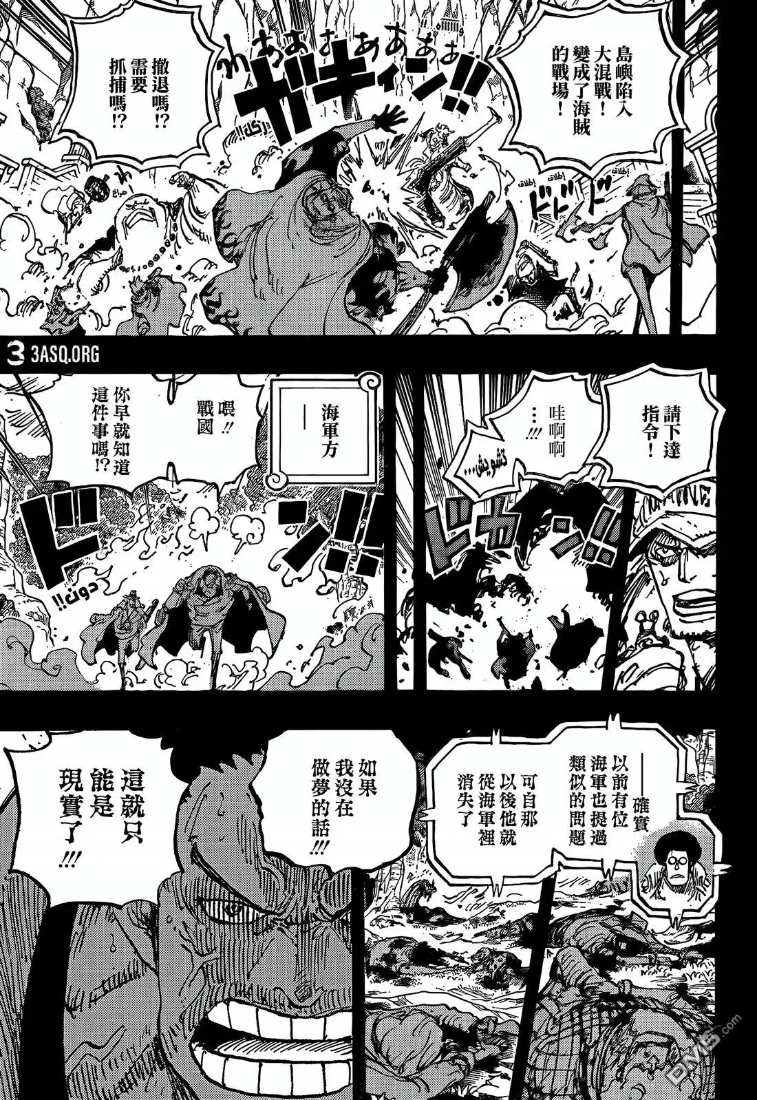 海贼王 第1162话 神之谷大逃杀 第5页