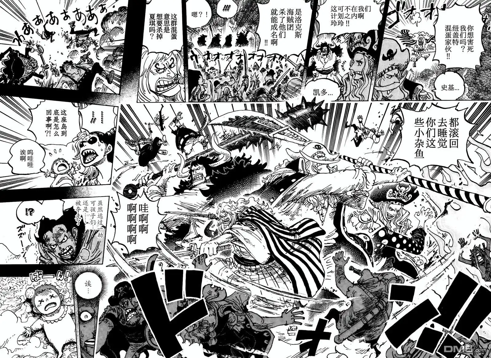 海贼王 第1161话 第6页