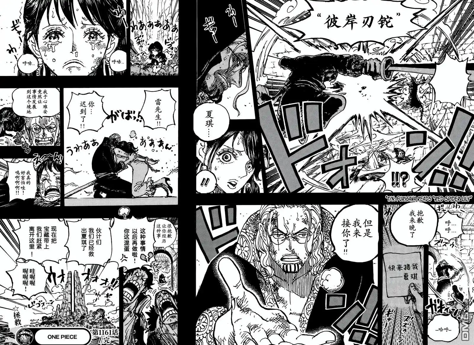海贼王 第1161话 第15页
