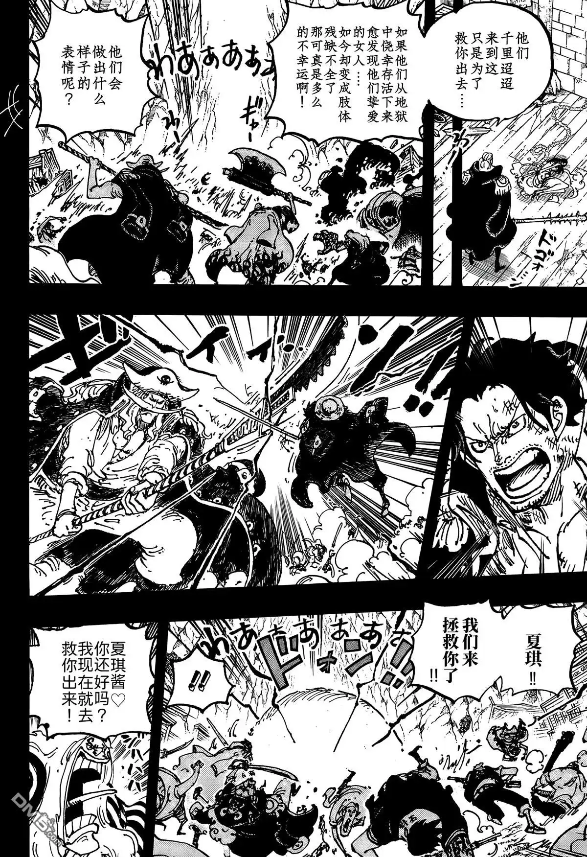 海贼王 第1161话 第13页