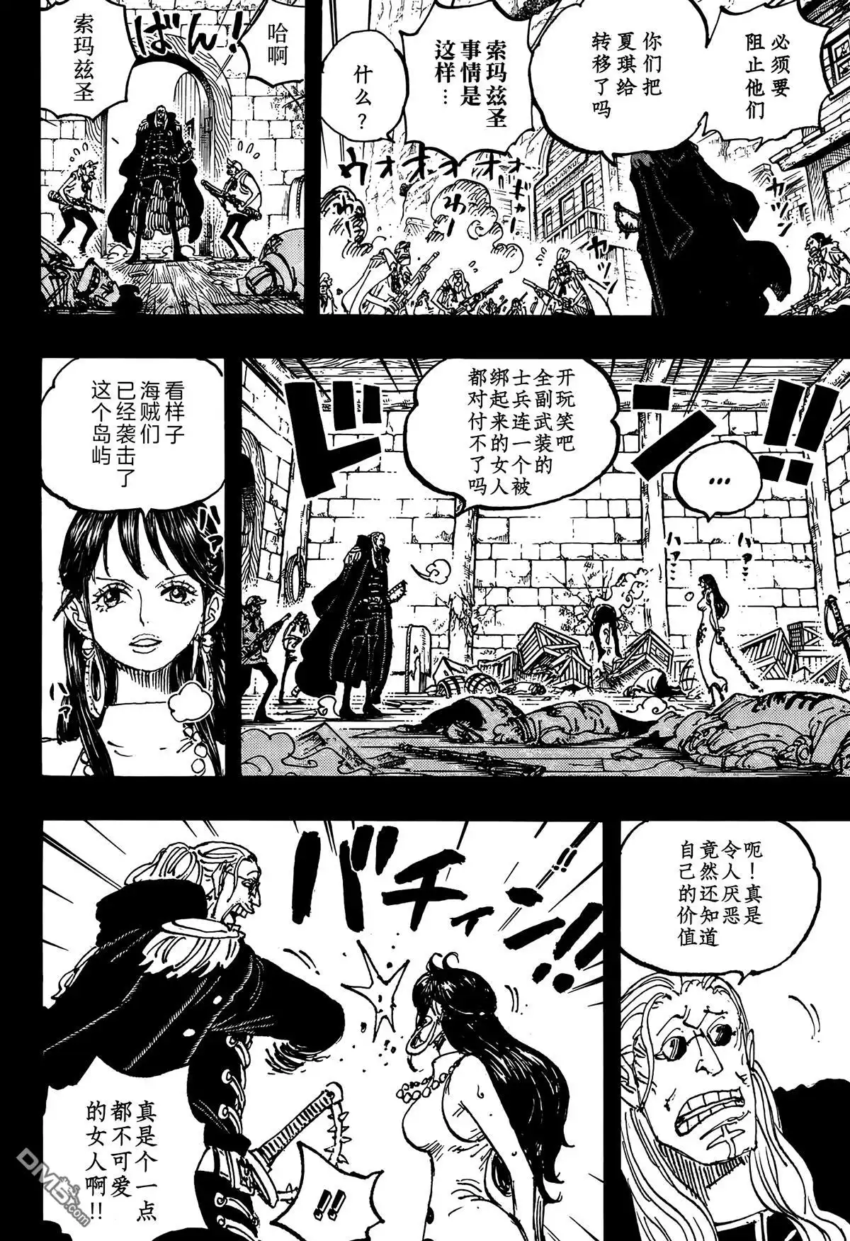 海贼王 第1161话 第11页