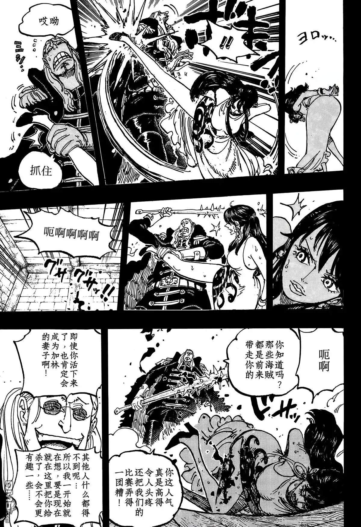 海贼王 第1161话 第12页