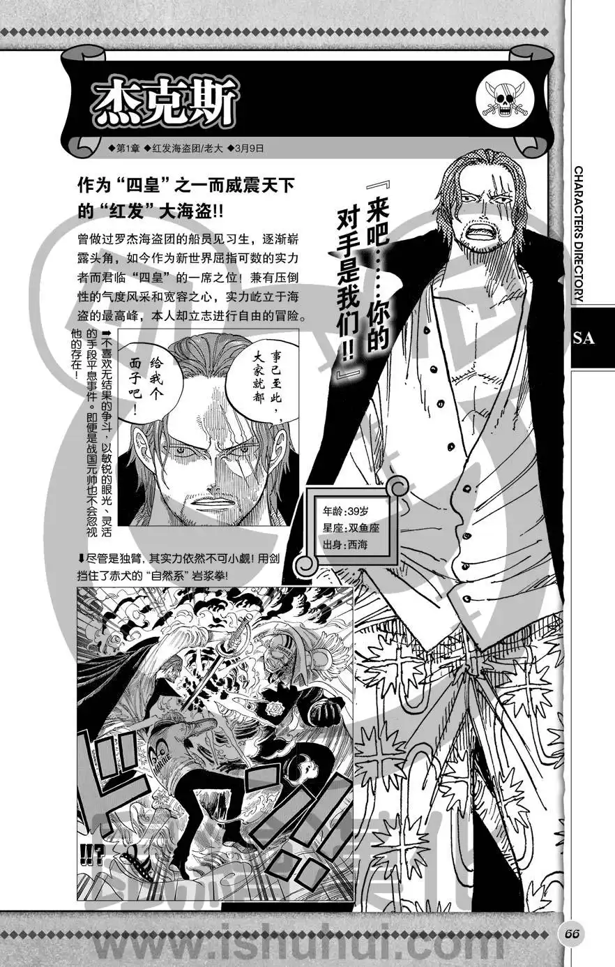海贼王 深蓝福利第二版 第67页