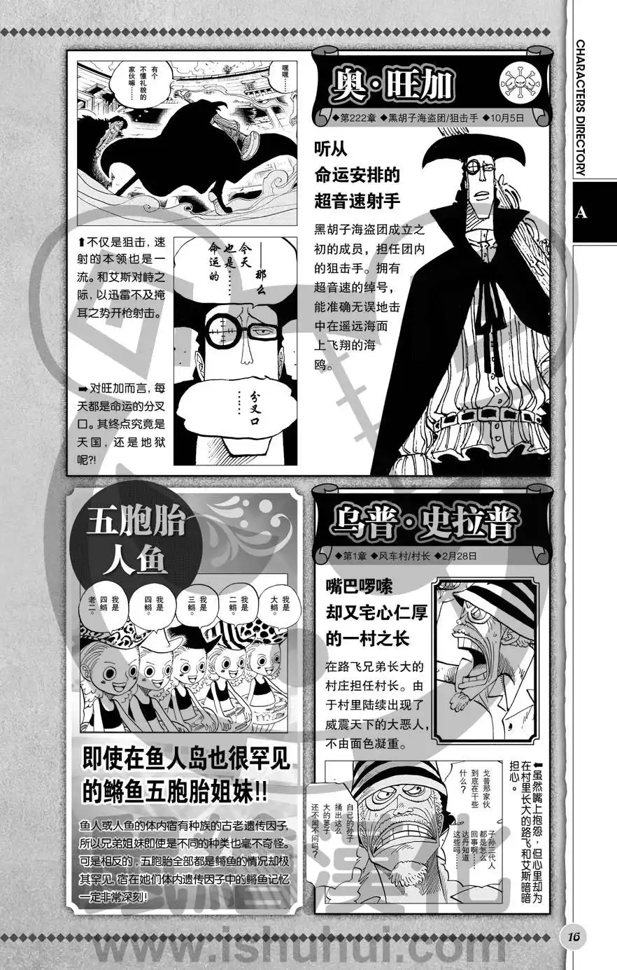 海贼王 深蓝福利第二版 第17页