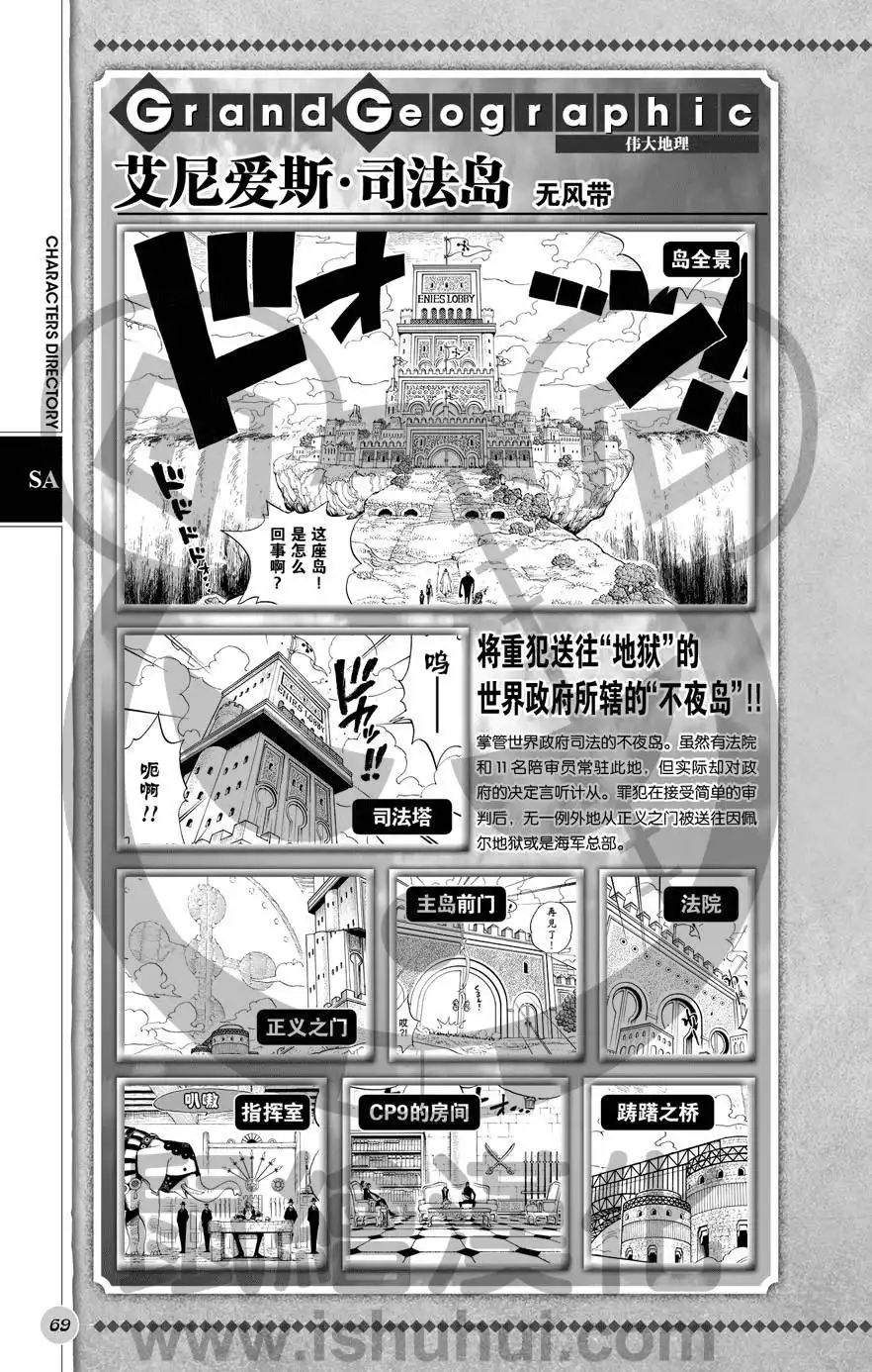 海贼王 深蓝福利第二版 第70页
