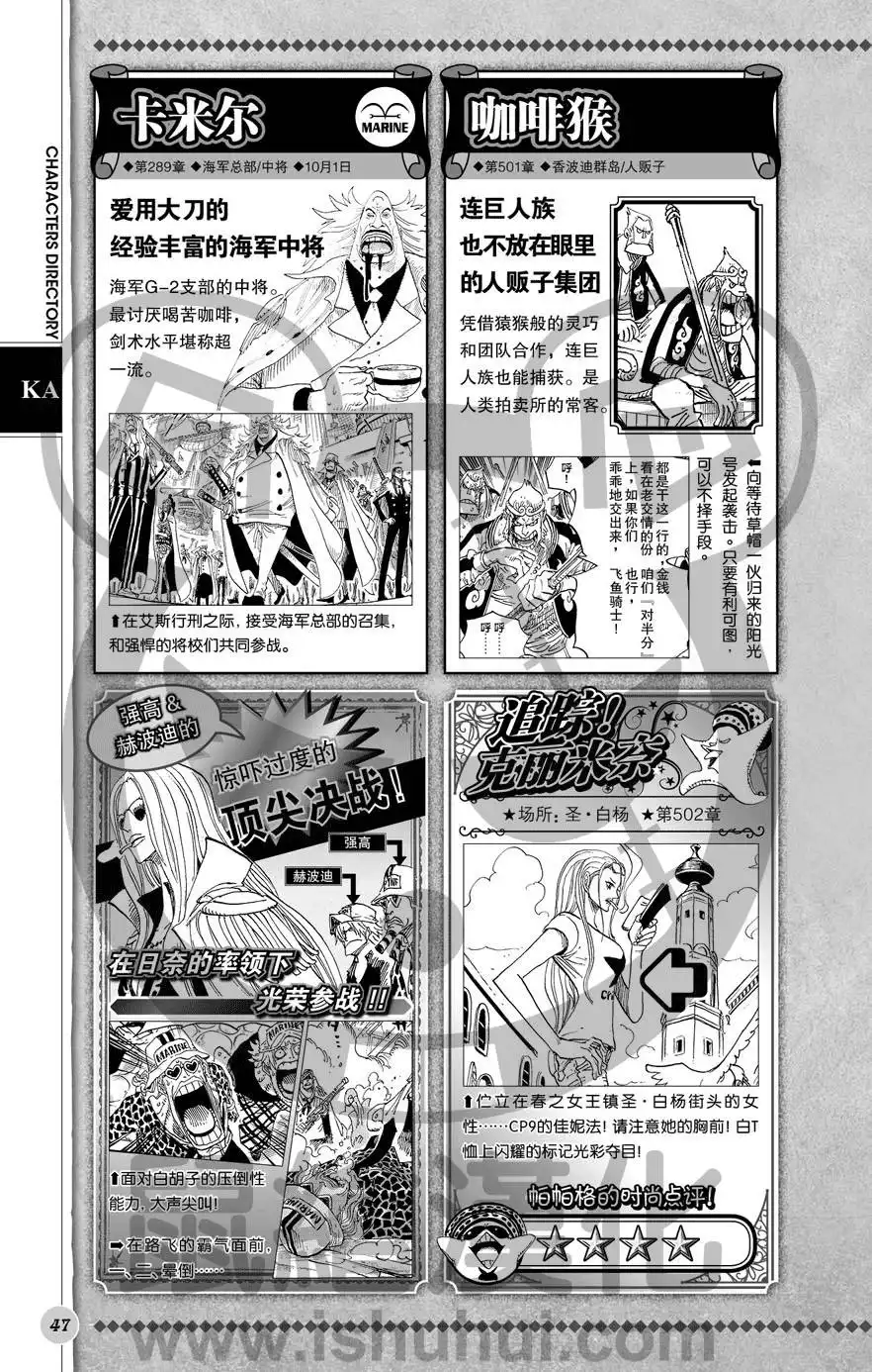海贼王 深蓝福利第二版 第48页