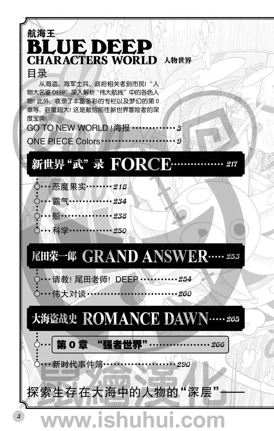 海贼王 深蓝福利第二版 第4页