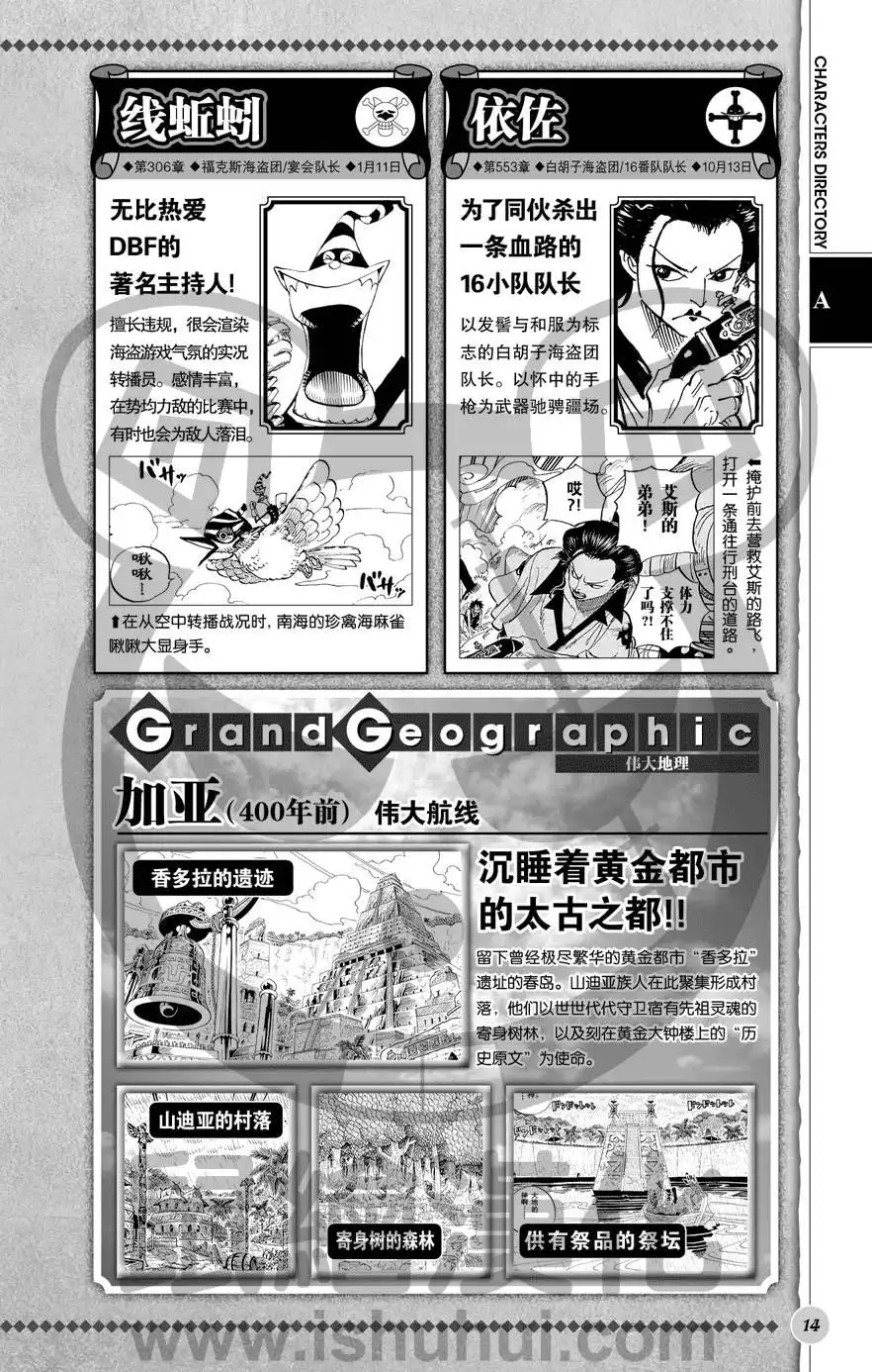 海贼王 深蓝福利第二版 第15页