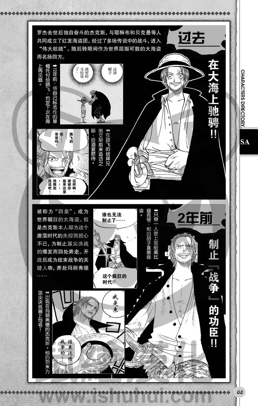 海贼王 深蓝福利第二版 第69页
