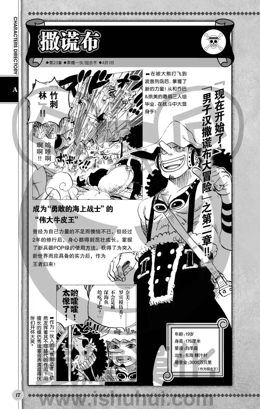 海贼王 深蓝福利第二版 第18页