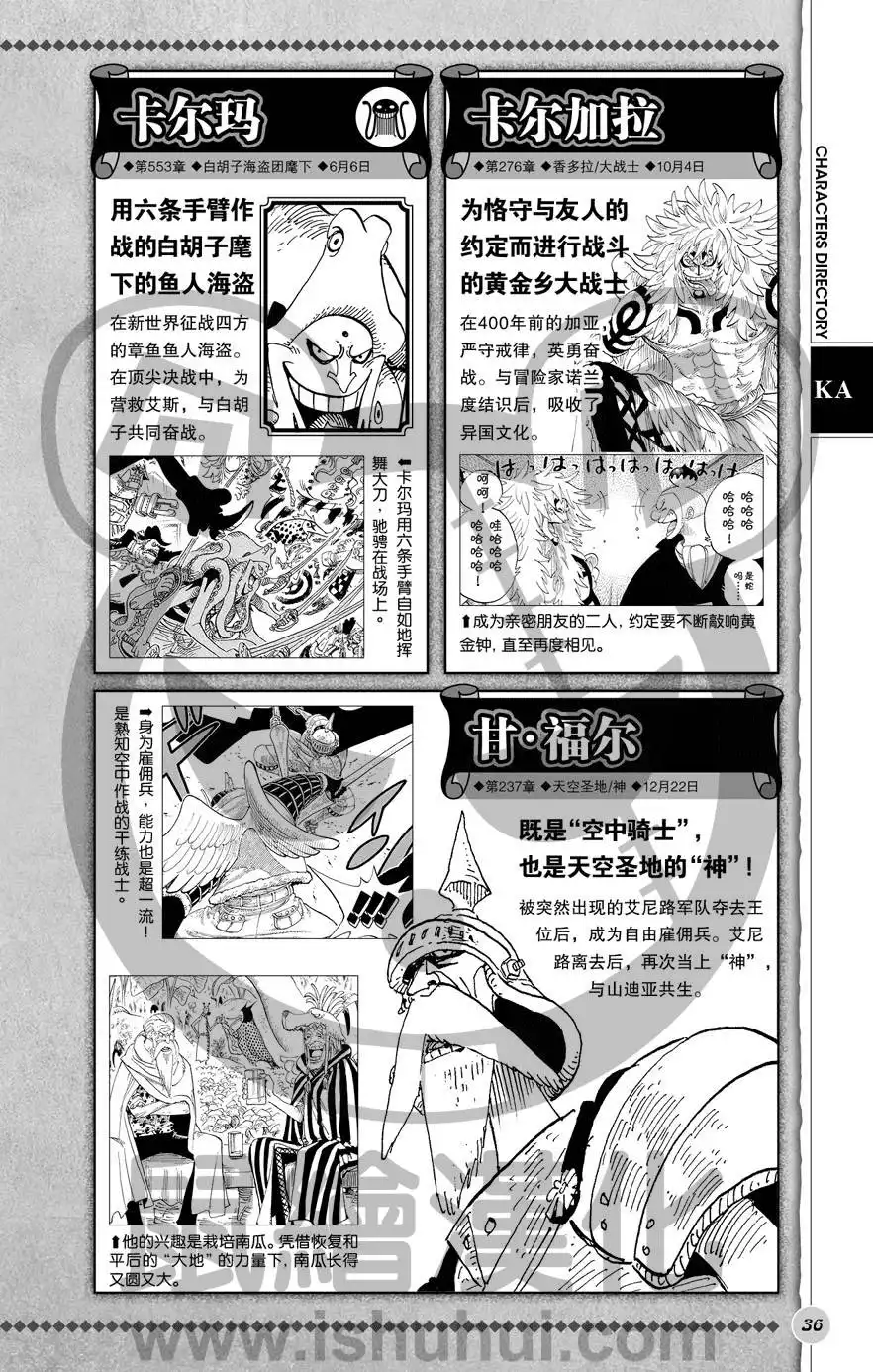 海贼王 深蓝福利第二版 第37页