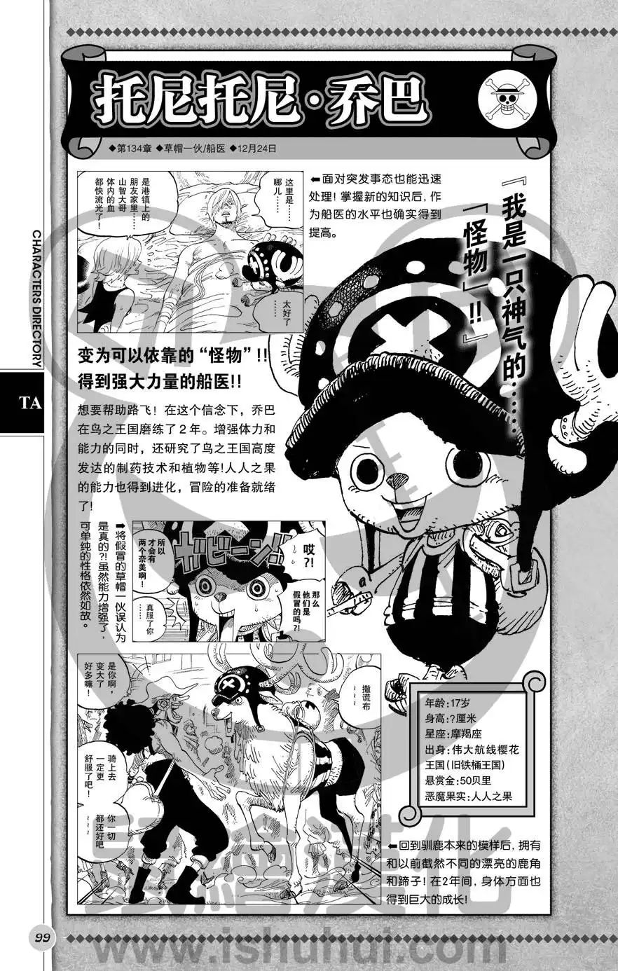 海贼王 深蓝福利第二版 第100页