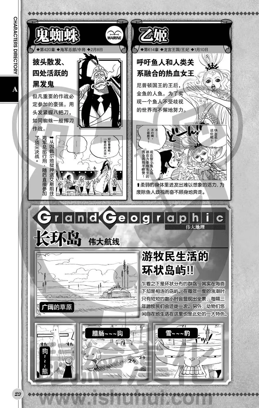 海贼王 深蓝福利第二版 第30页
