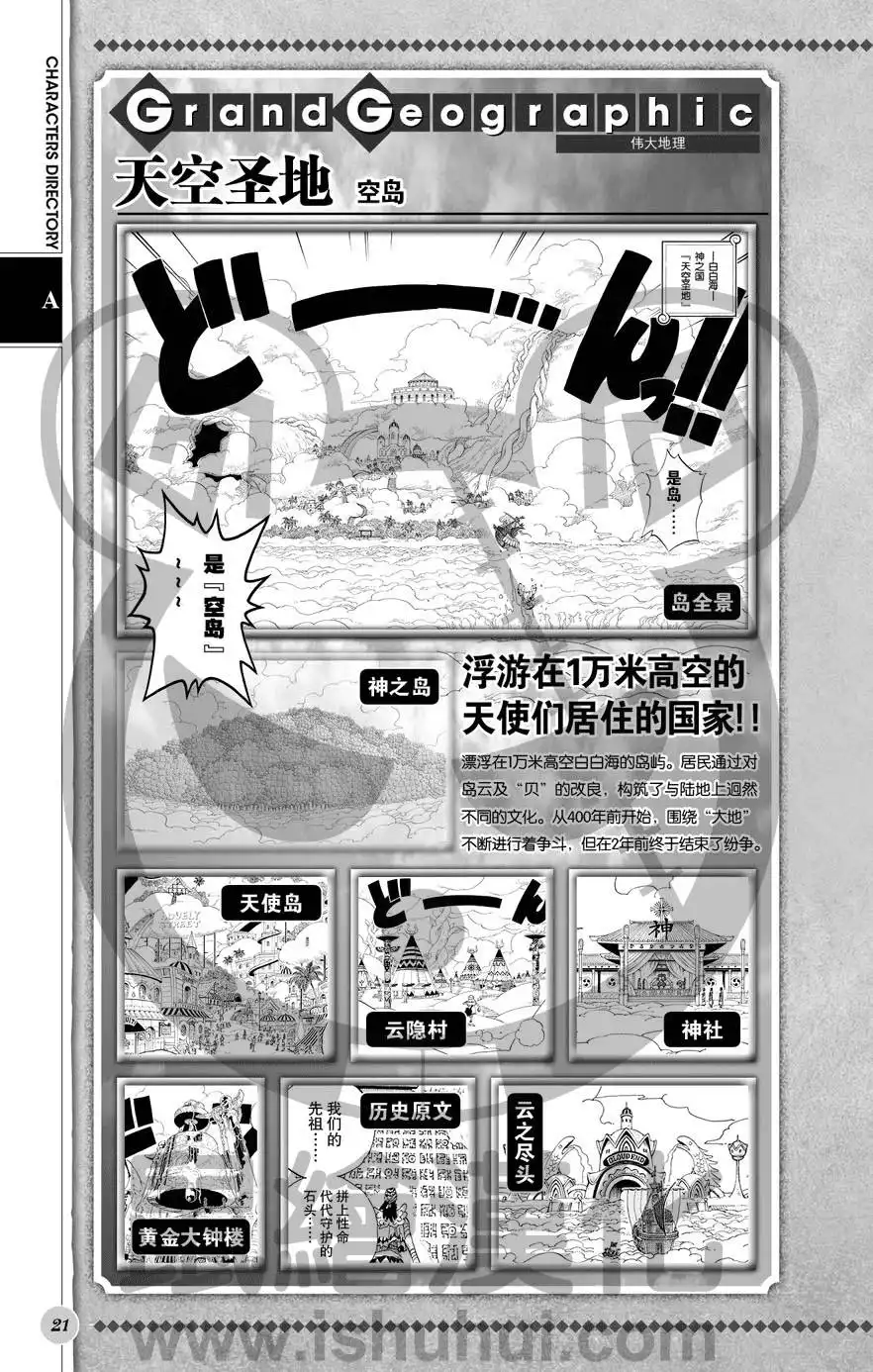 海贼王 深蓝福利第二版 第22页