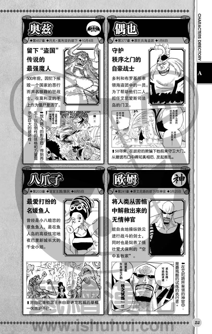 海贼王 深蓝福利第二版 第29页