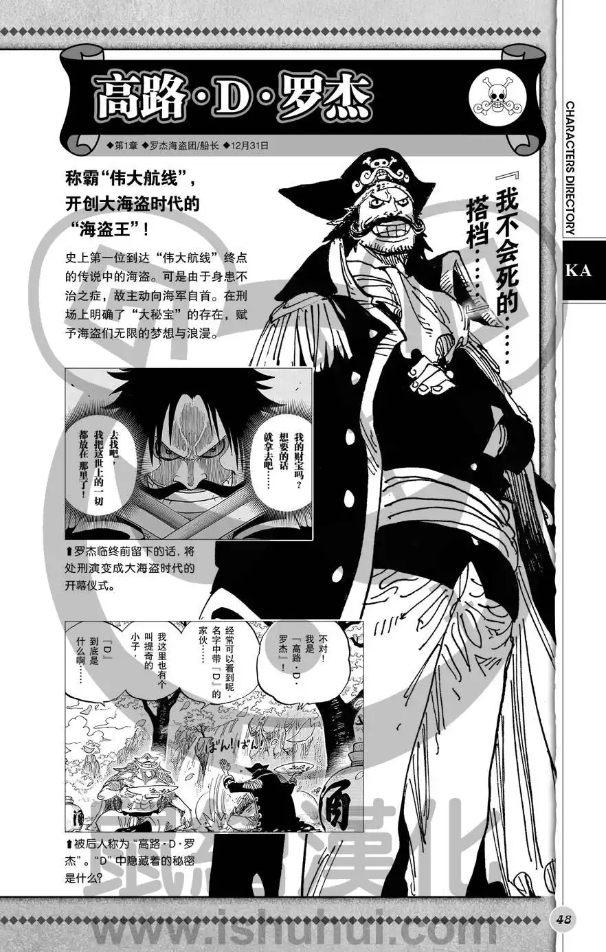 海贼王 深蓝福利第二版 第49页