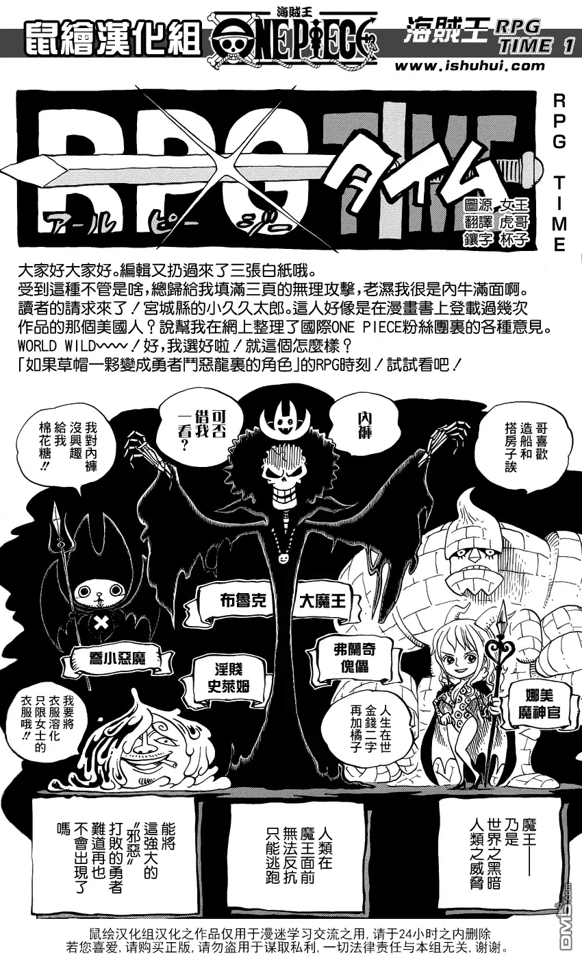 海贼王 小剧场RPG 第1页
