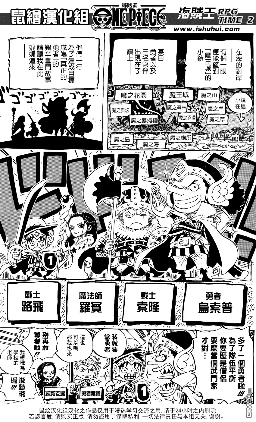 海贼王 小剧场RPG 第2页