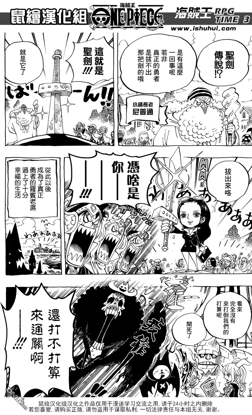 海贼王 小剧场RPG 第3页