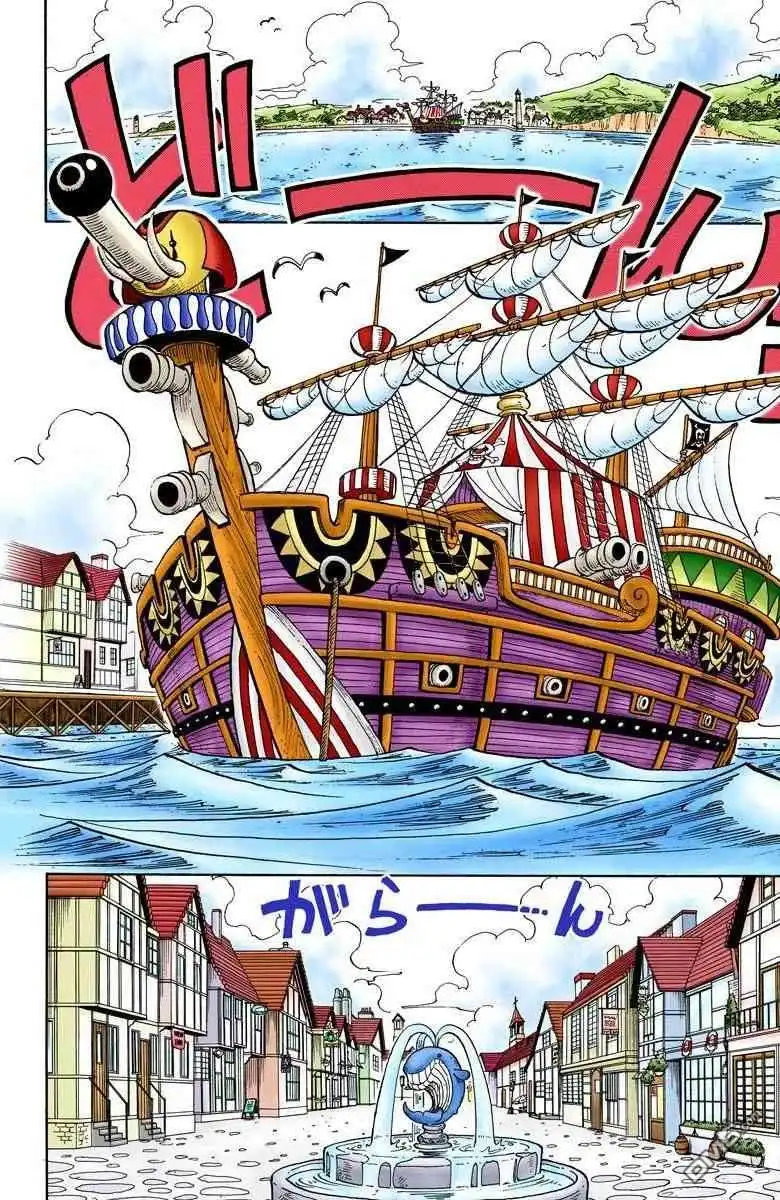海贼王 全彩版01卷 第192页