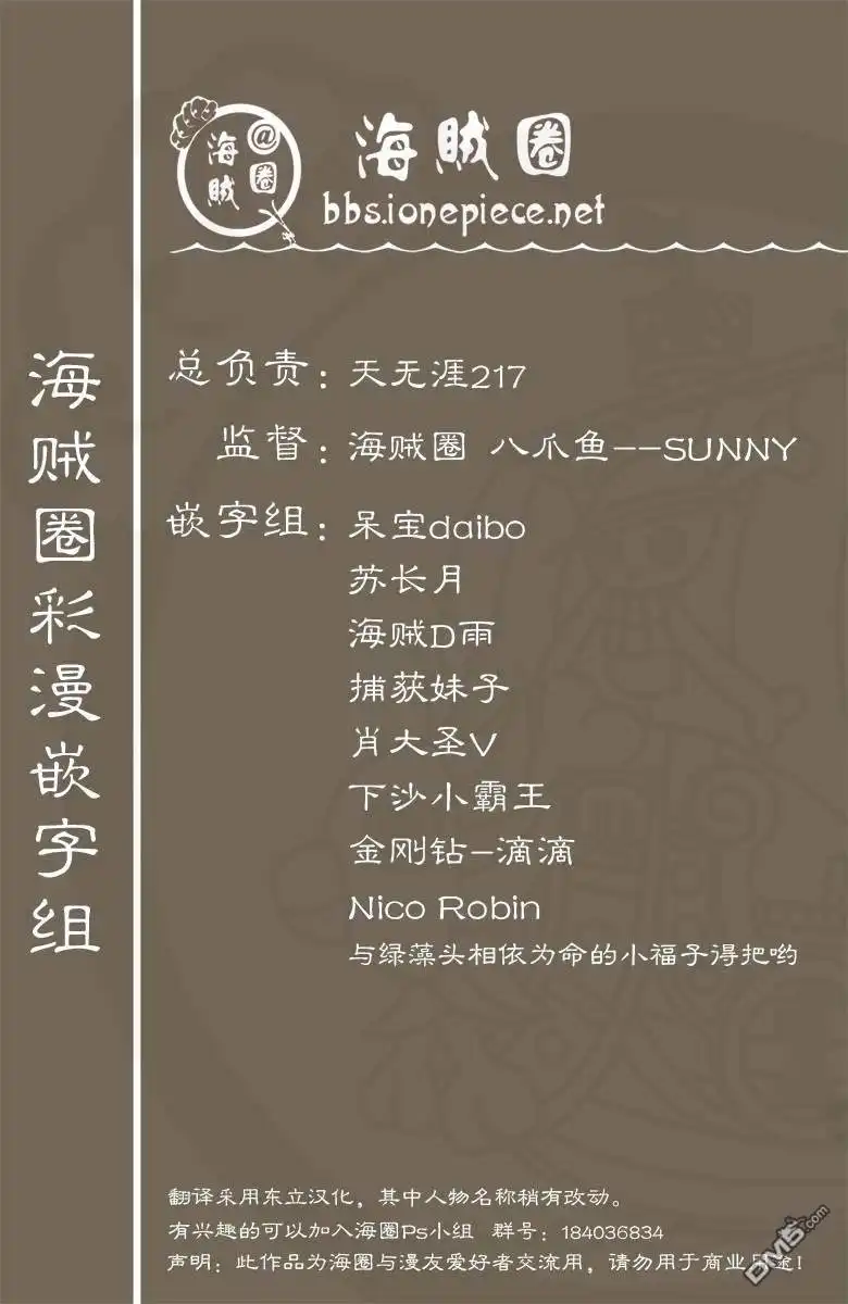 海贼王 全彩版01卷 第199页