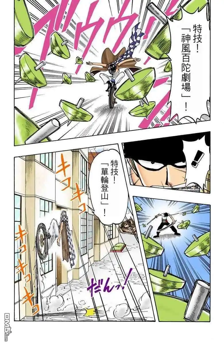 海贼王 全彩版02卷 第173页
