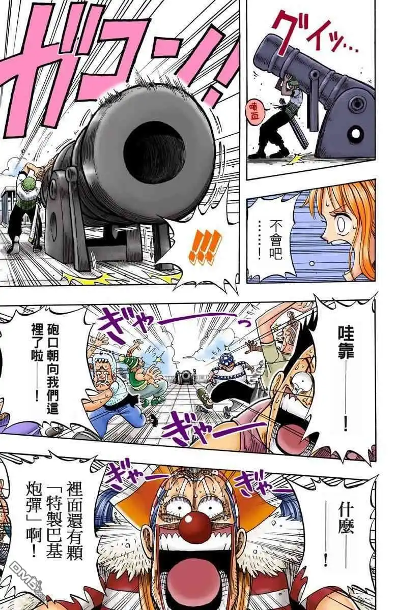 海贼王 全彩版02卷 第60页