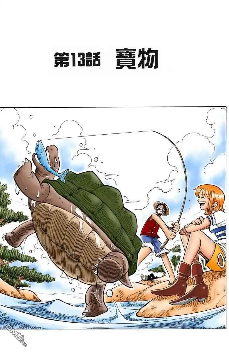 海贼王 全彩版02卷 第90页
