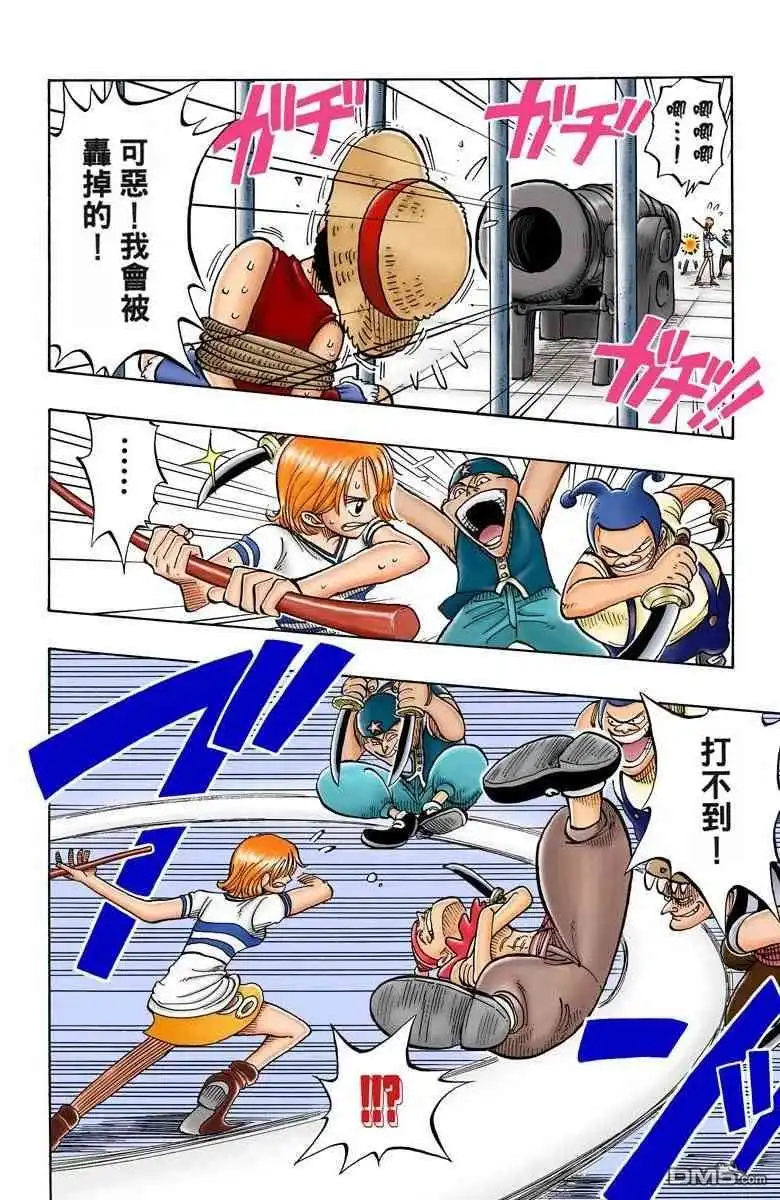 海贼王 全彩版02卷 第41页