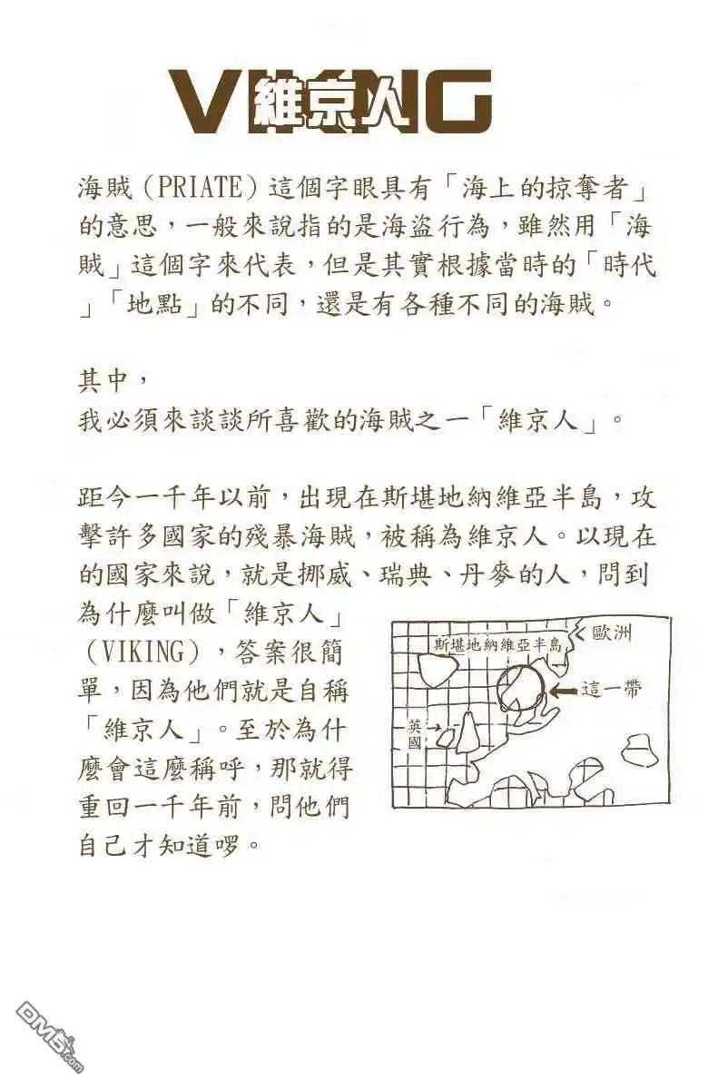 海贼王 全彩版02卷 第47页