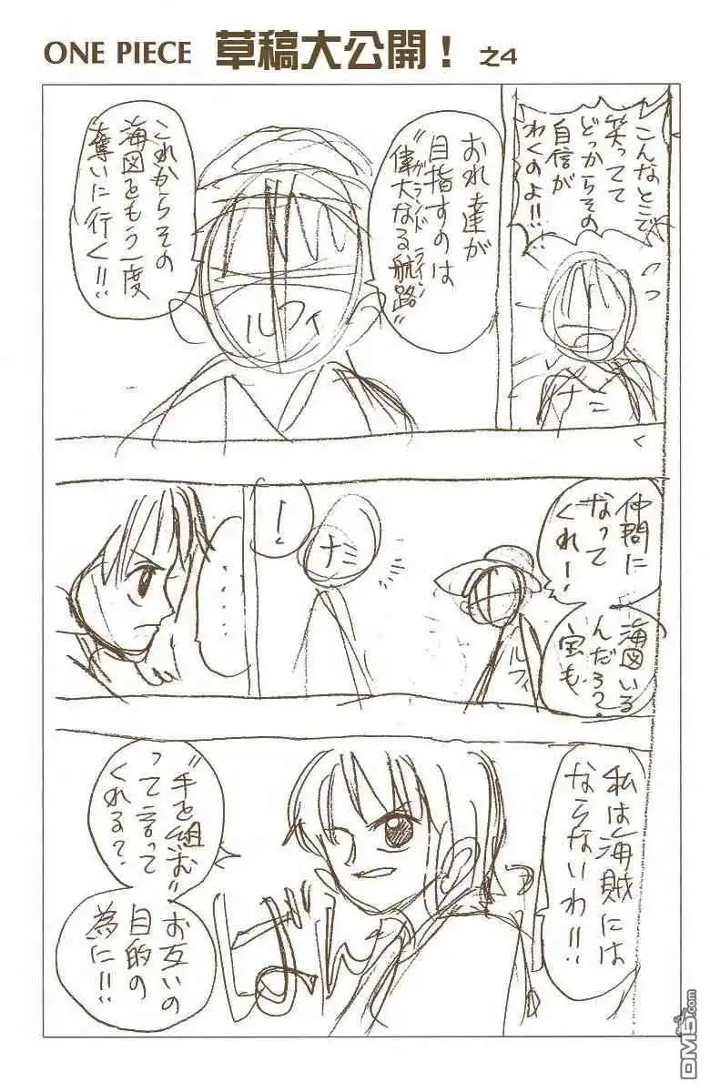 海贼王 全彩版02卷 第148页
