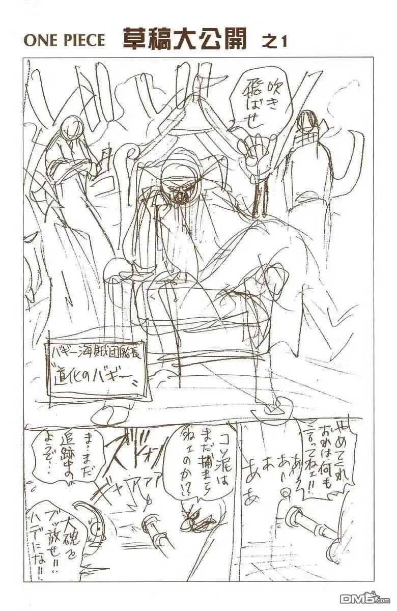 海贼王 全彩版02卷 第23页