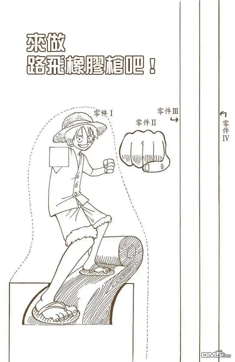 海贼王 全彩版02卷 第189页