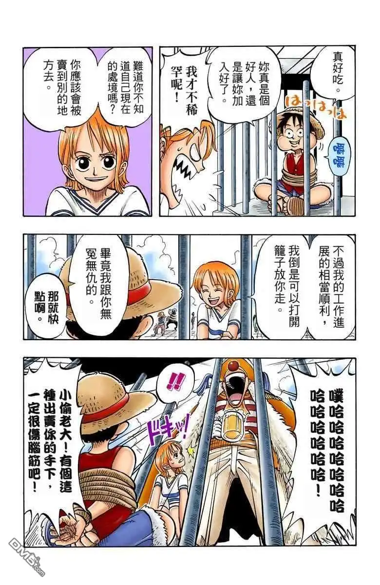海贼王 全彩版02卷 第28页