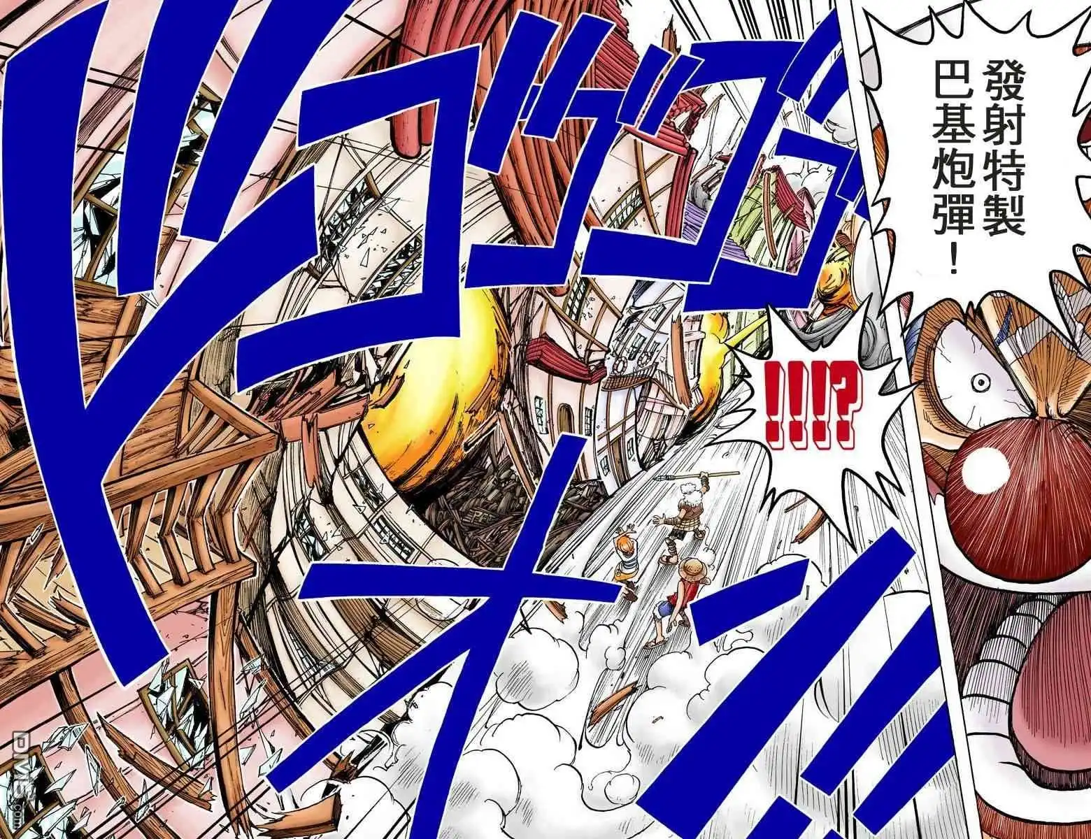 海贼王 全彩版02卷 第119页