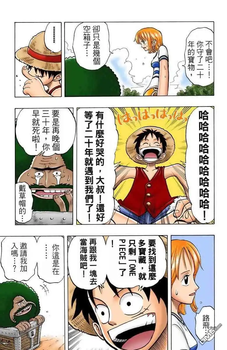 海贼王 全彩版03卷 第108页