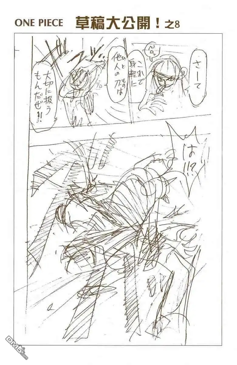 海贼王 全彩版03卷 第170页