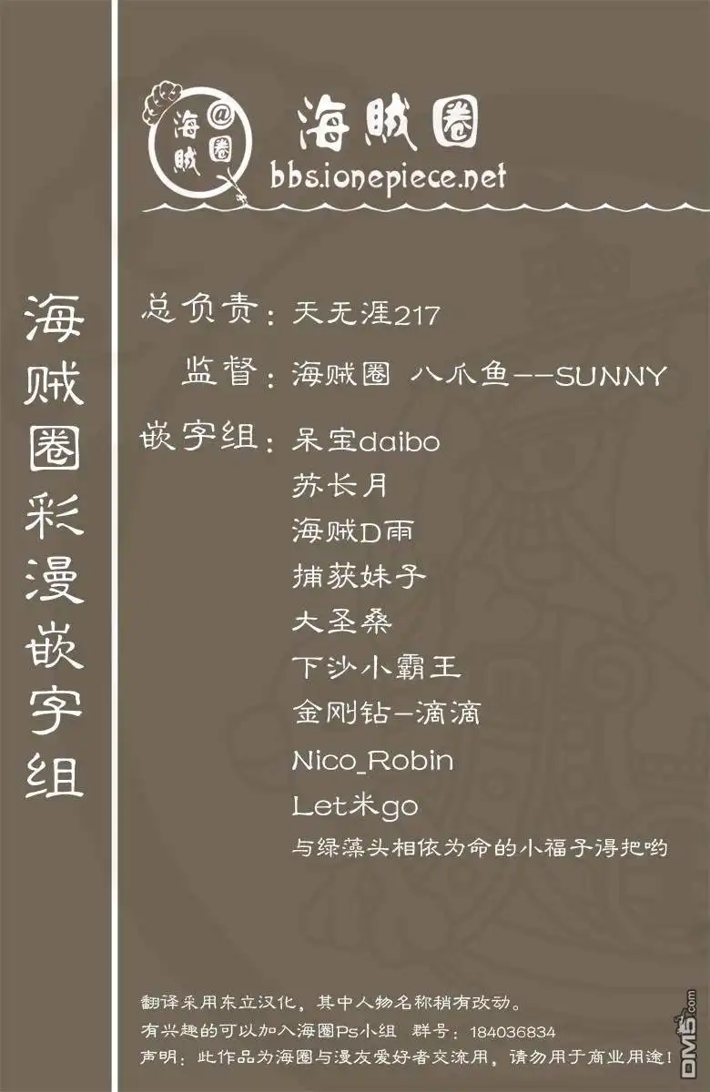海贼王 全彩版03卷 第194页