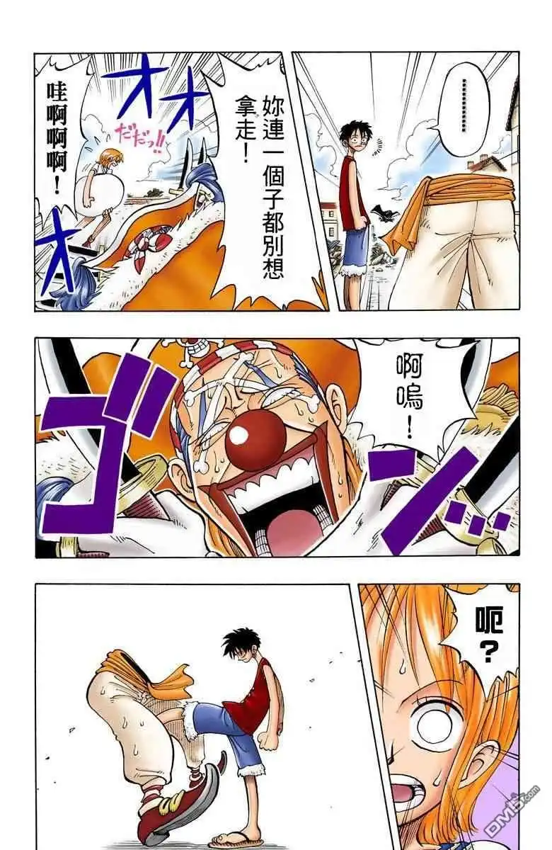 海贼王 全彩版03卷 第44页
