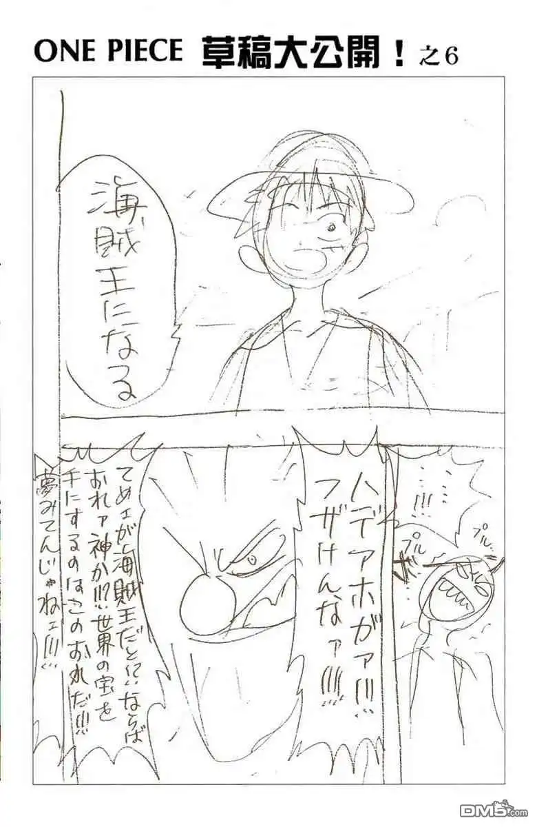 海贼王 全彩版03卷 第61页