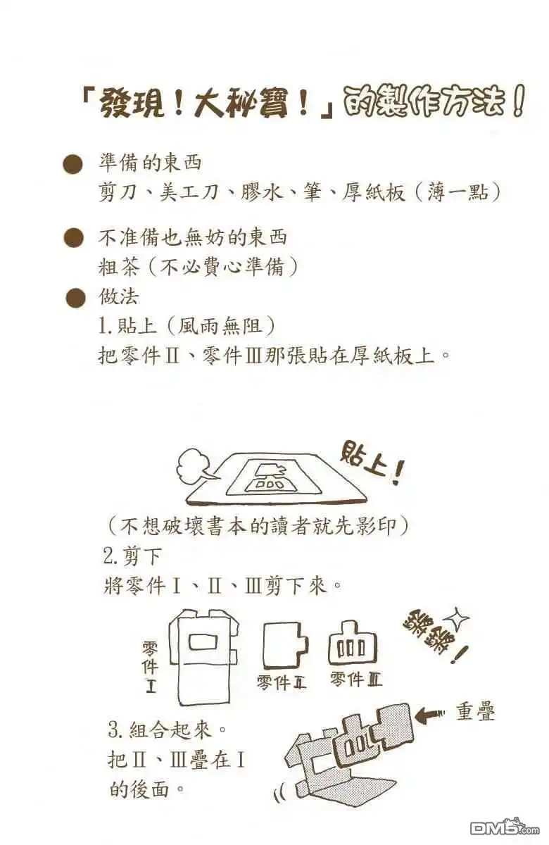 海贼王 全彩版03卷 第192页
