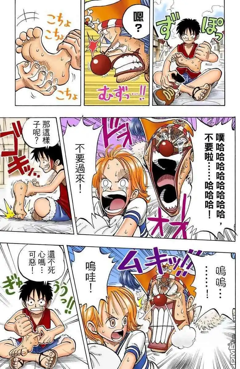 海贼王 全彩版03卷 第50页