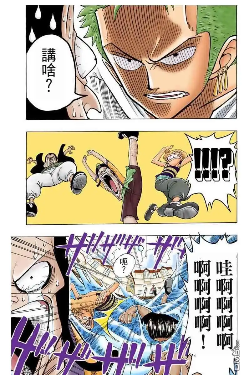 海贼王 全彩版03卷 第74页