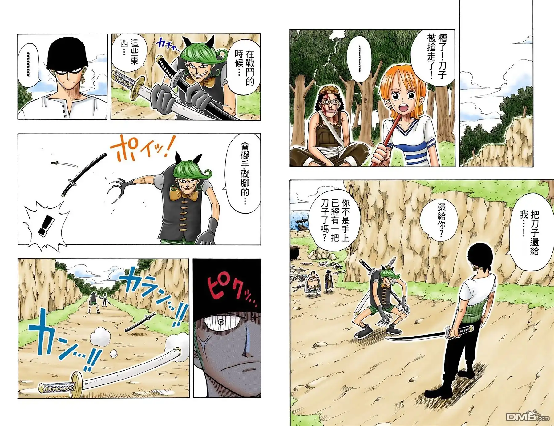 海贼王 全彩版04卷 第55页