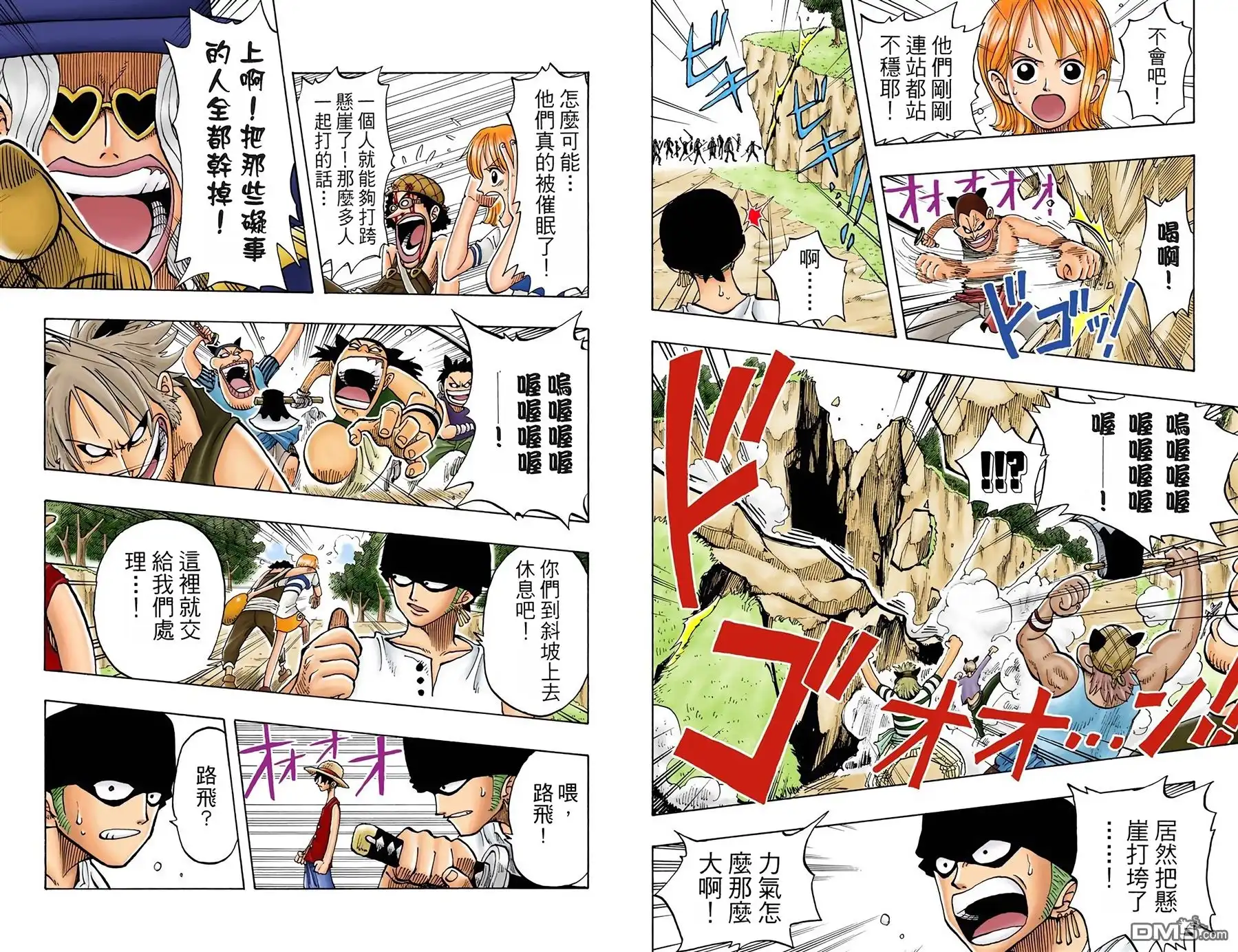 海贼王 全彩版04卷 第38页
