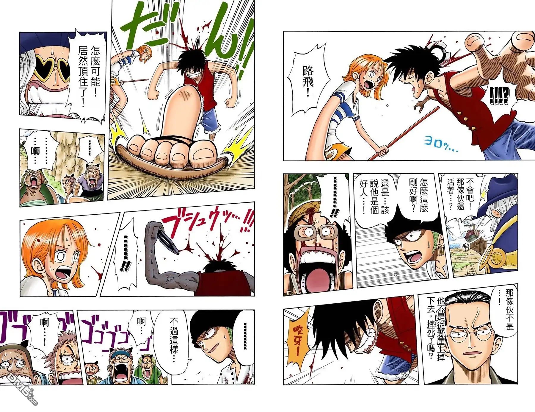 海贼王 全彩版04卷 第76页